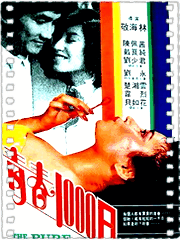 青春1000日