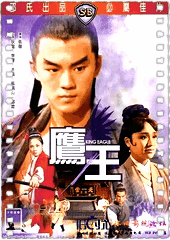 鹰王