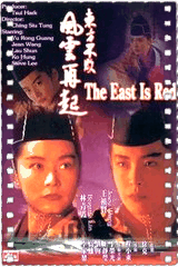 东方不败风云再起