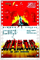 清宫启示录