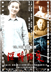 深情约定