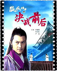 陆小凤传奇5之决战前后