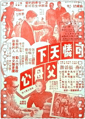 可怜天下父母心