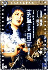 蓝与黑续集