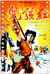 红孩儿