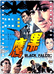 黑鹰