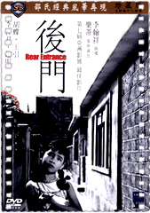 后门