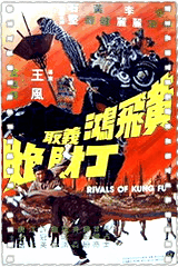 黄飞鸿义取丁财炮