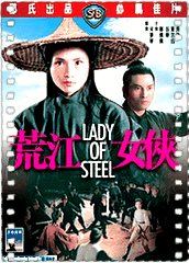 荒山女侠