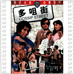 多咀街