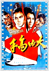 大内高手