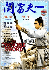 一夫当关