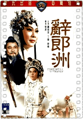 醉郎洲