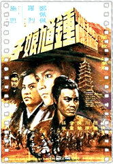钟馗娘子