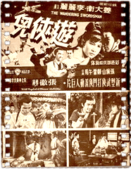 游侠儿