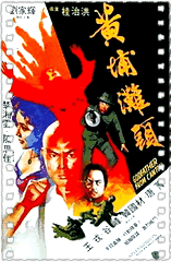 黄埔滩头