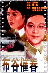 布谷催春