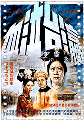 瀛台泣血