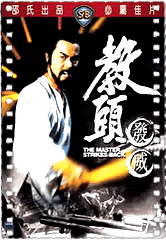 教头发威