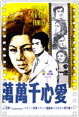 爱心千万万