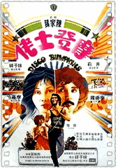 摩登土佬