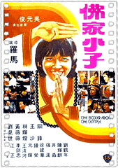 疯子奇招