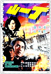 丁一山