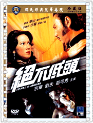 绝不低头
