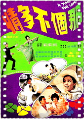 那个不多情