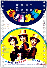 玉女嬉春