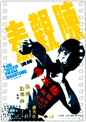 马永贞