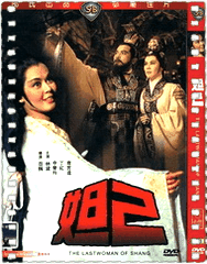 妲己