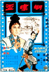 蝴蝶杯