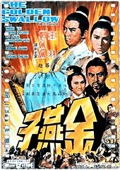 金燕子