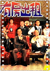 有房出租