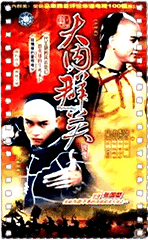 大内群英第二部