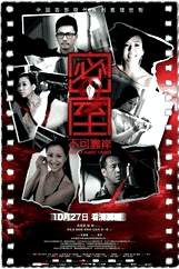 密室之不可靠岸