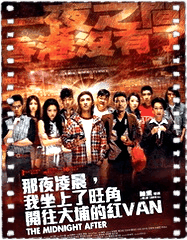 那夜凌晨，我坐上了旺角开往大埔的红VAN