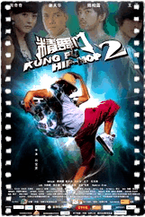 精舞门2