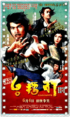 打擂台