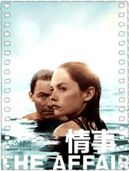 婚外情事