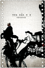 白银帝国