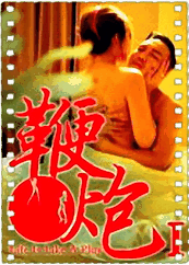 鞭炮