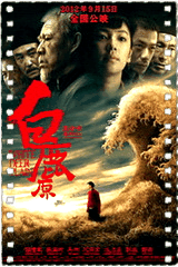 白鹿原