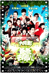 爸爸去哪儿