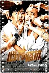 心花路放