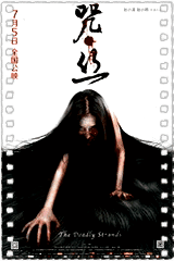 咒丝