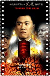 正骨