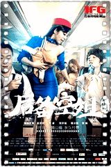 后备空姐