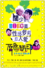 唇唇欲动